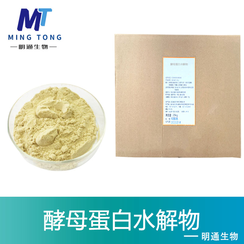 酵母蛋白水解物