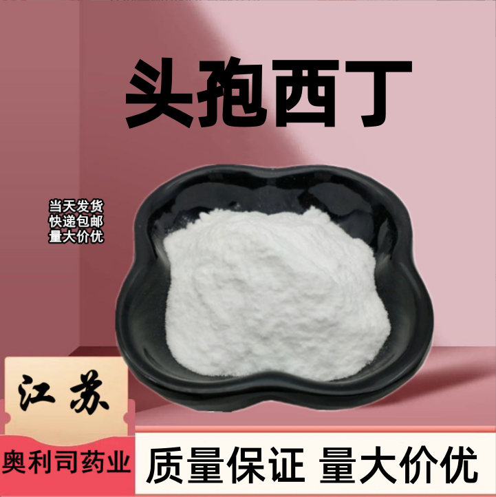 头孢西丁  35607-66-0