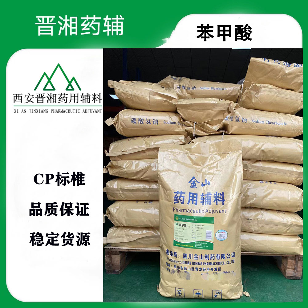 肉豆蔻酸异丙酯 药用辅料 1公斤起发 