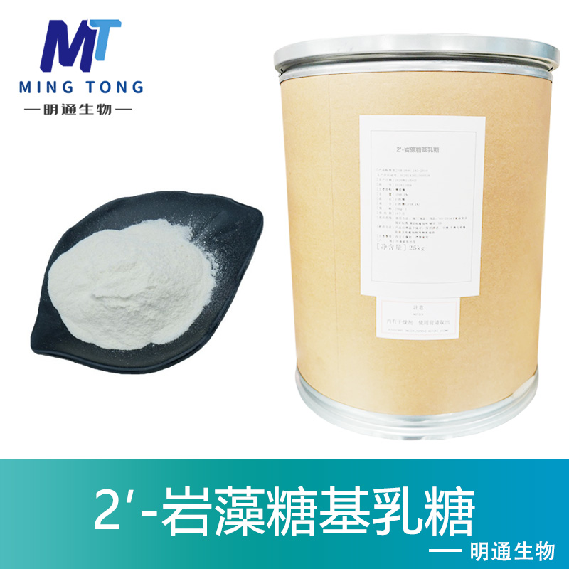 2′-岩藻糖基乳糖生产厂家