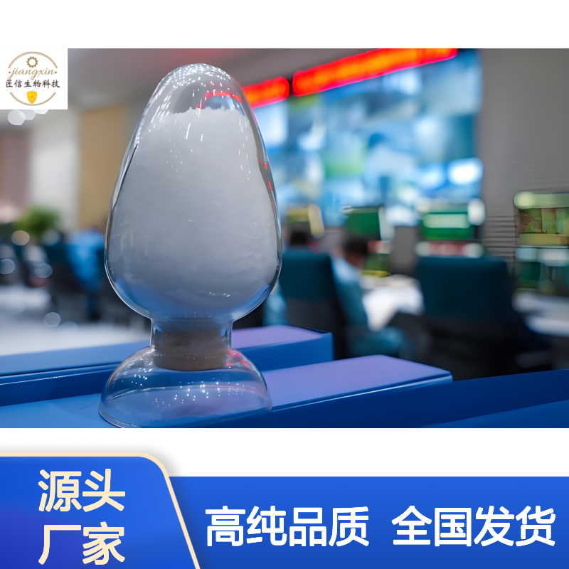 十二烷基乙烯基醚 765-14-0   匠信生物 生产厂家 高纯度 全国发货