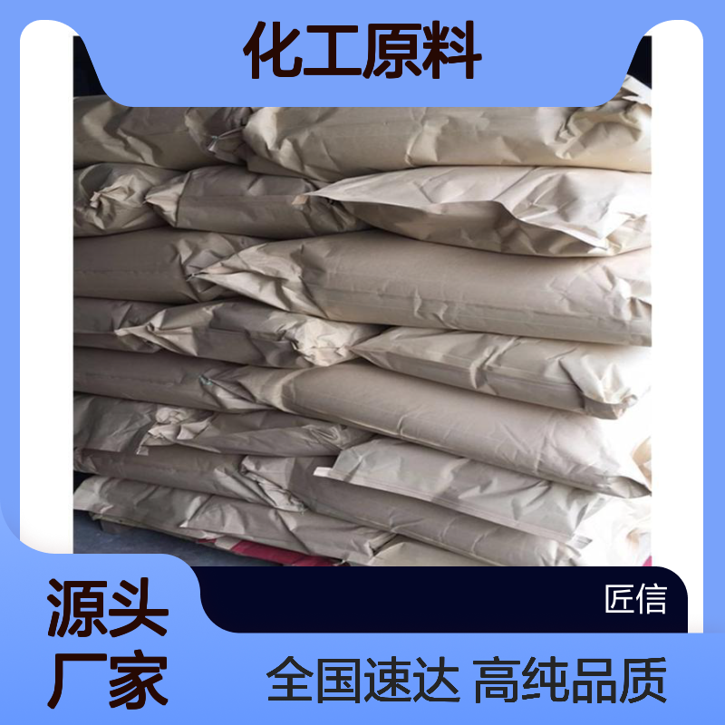 对甲氧基肉桂酸异辛酯OMC 83834-59-7  匠信生物 生产厂家 高纯度 全国发货