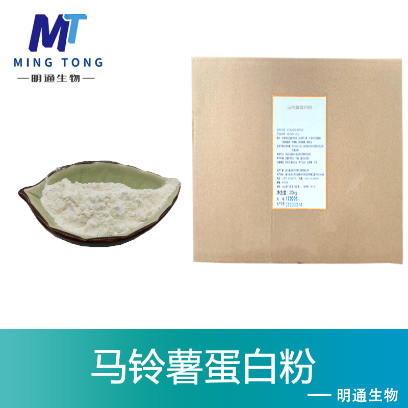 马铃薯蛋白粉生产厂家