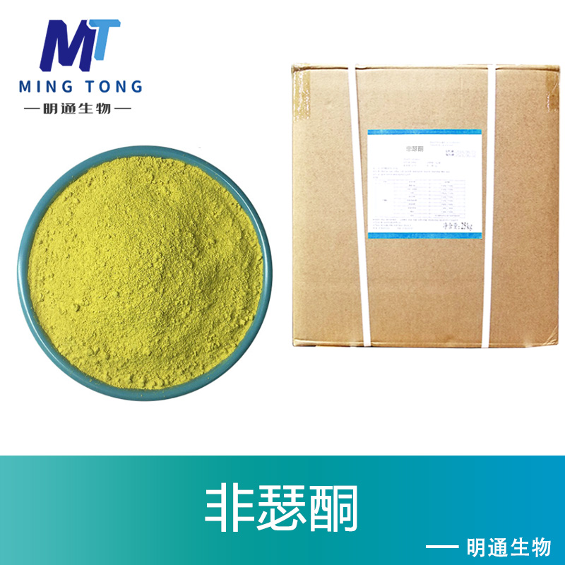 非瑟酮生产厂家