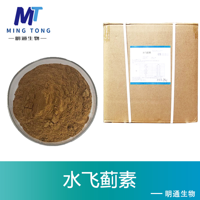 水飞蓟素生产厂家