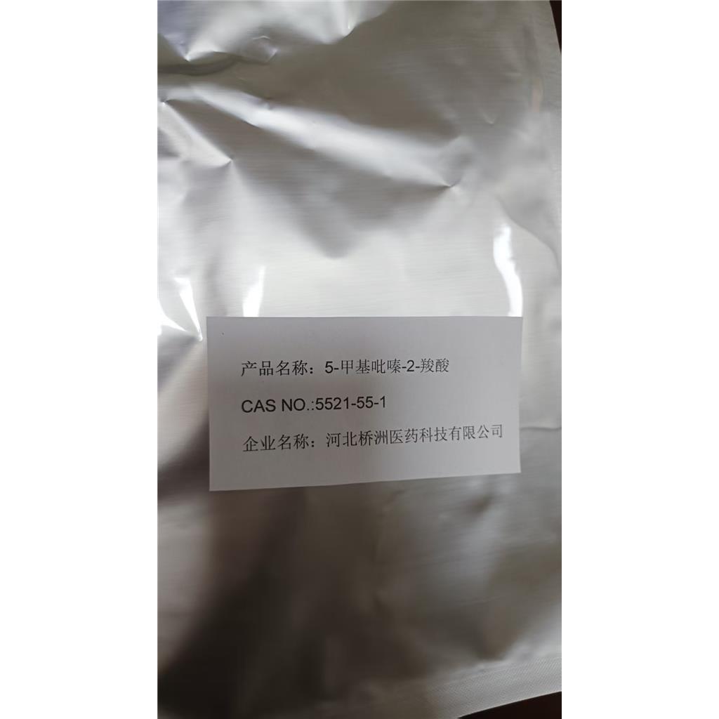 5-甲基吡嗪-2-羧酸，2-甲基-5-吡嗪羧酸