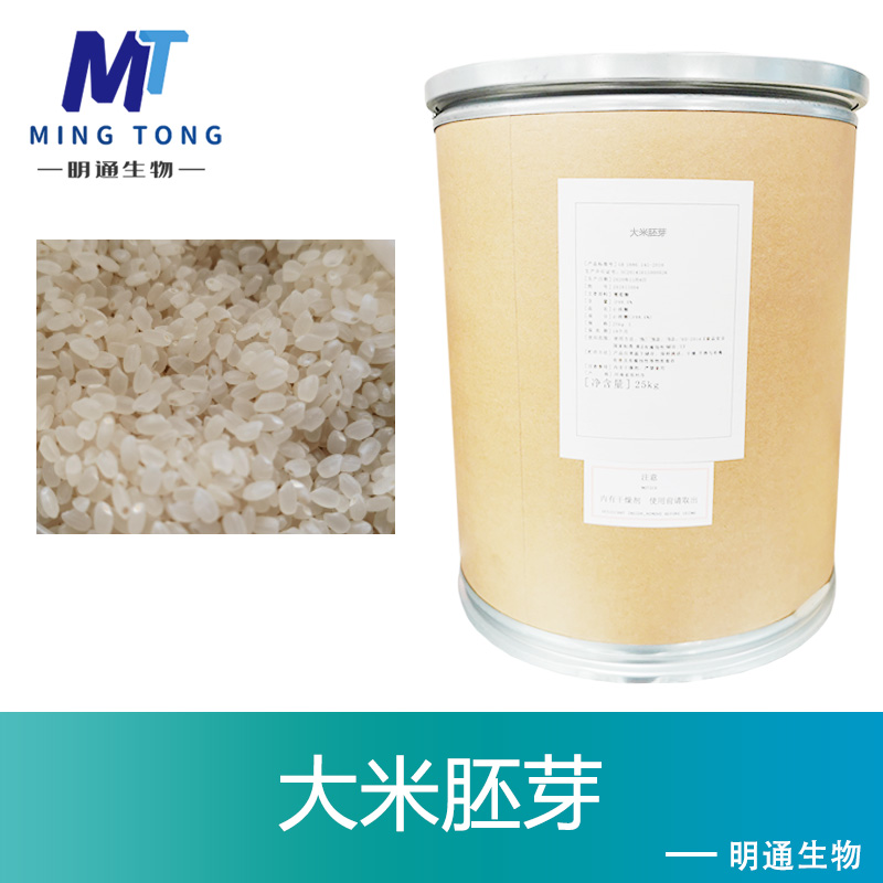 大米胚芽生产厂家