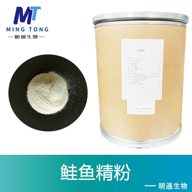 鲑鱼精粉生产厂家
