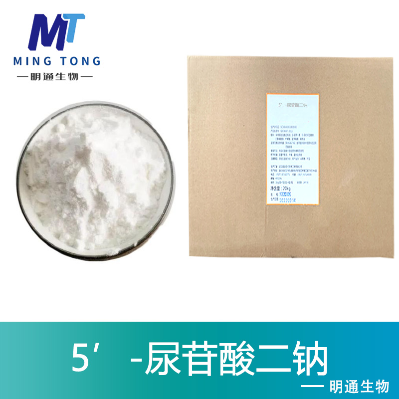 5’-尿苷酸二钠生产厂家
