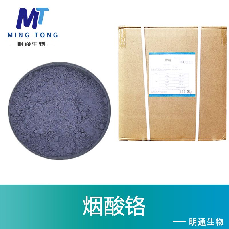 烟酸铬生产厂家