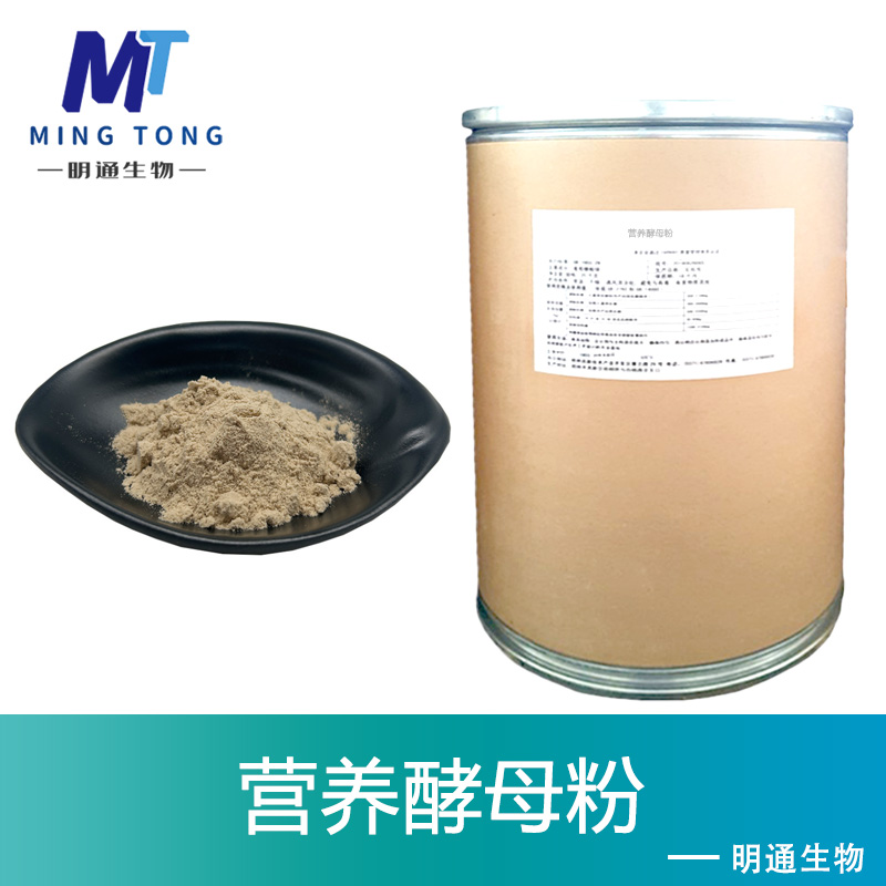 营养酵母粉生产厂家