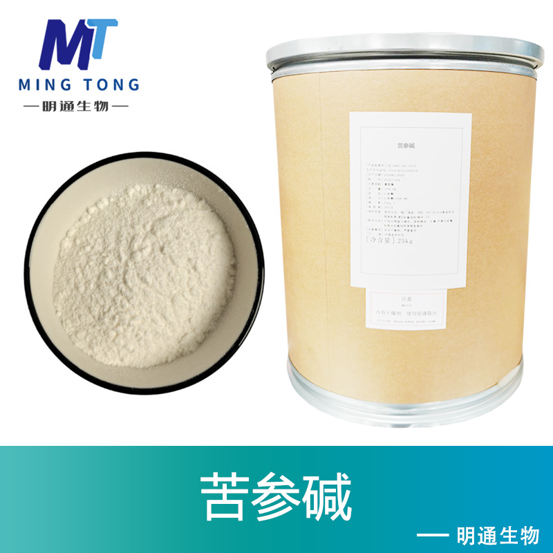 苦参碱生产厂家