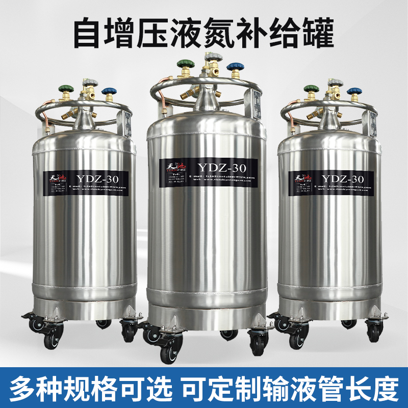 液氮罐哪里有卖的 天驰液氮罐 液氮喷头