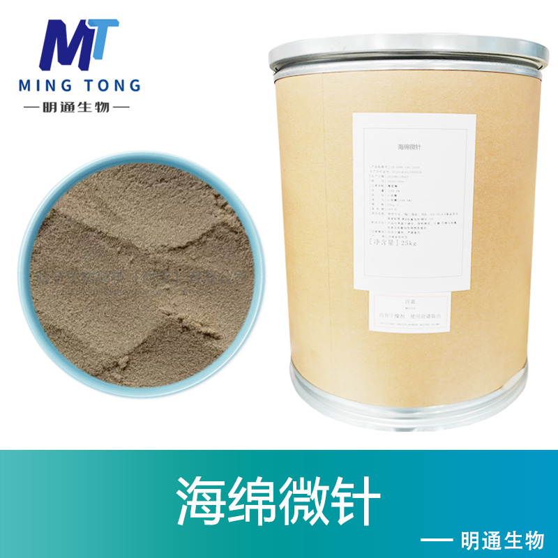 海绵微针生产厂家