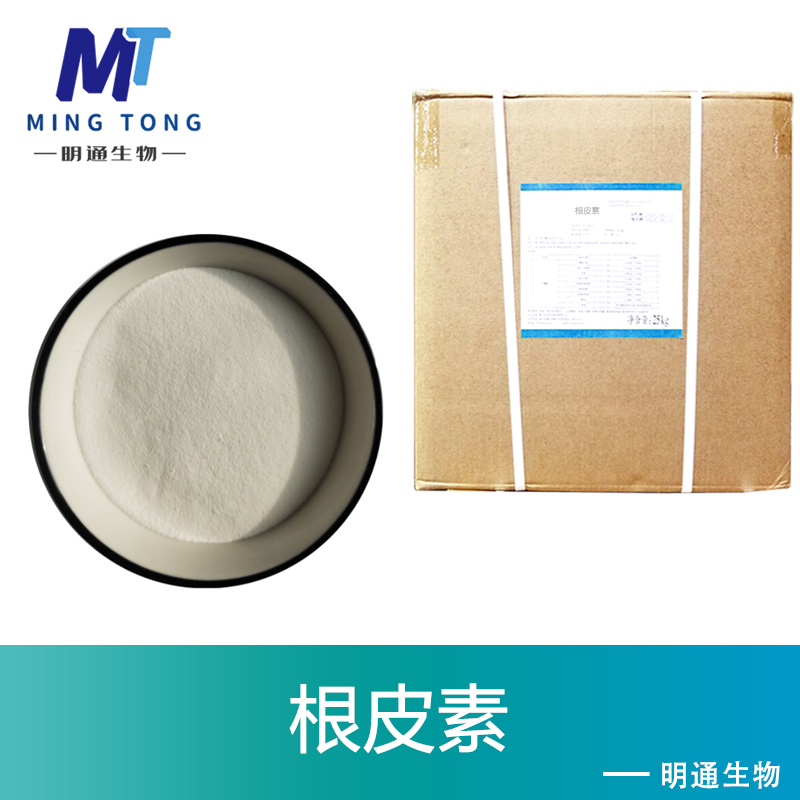 根皮素生产厂家