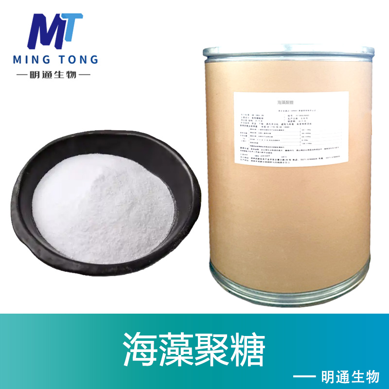海藻聚糖生产厂家