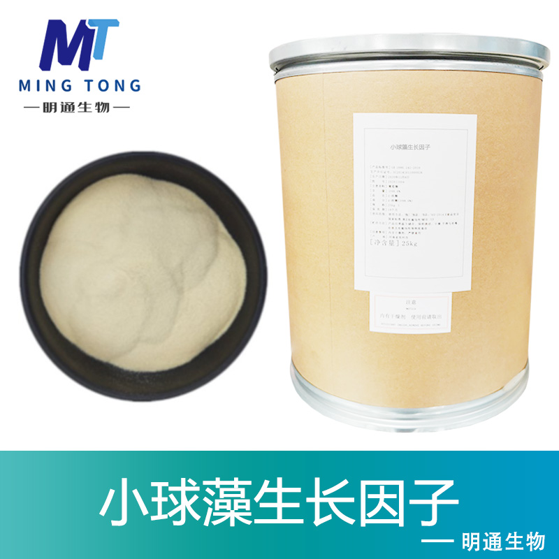 小球藻生长因子生产厂家
