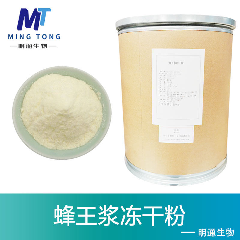 蜂王浆冻干粉生产厂家