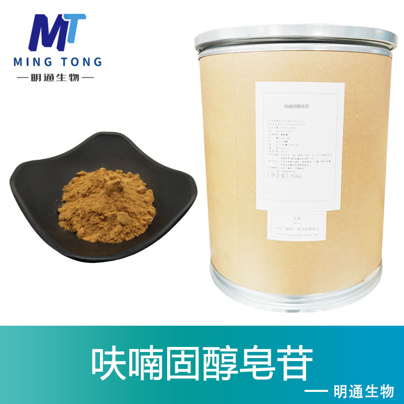 呋喃固醇皂苷生产厂家