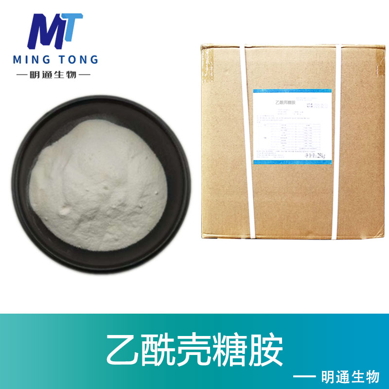 N- 乙酰基葡糖胺生产厂家