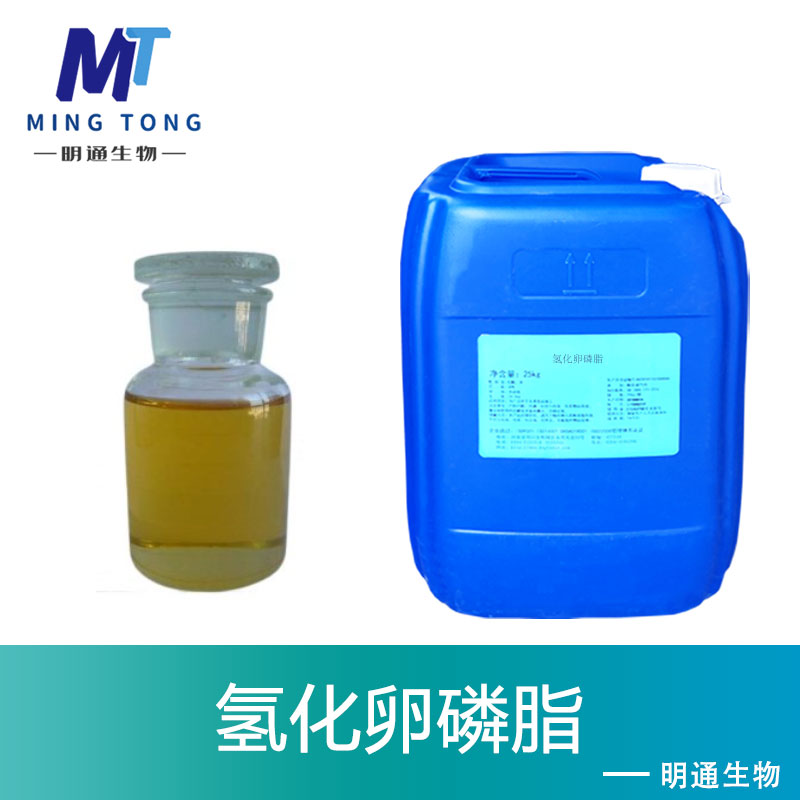 氢化卵磷脂生产厂家