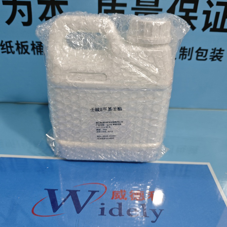 壬酸8-甲基壬酯 | 109-32-0 含量98% 高纯试剂 陈明 13339985473同微