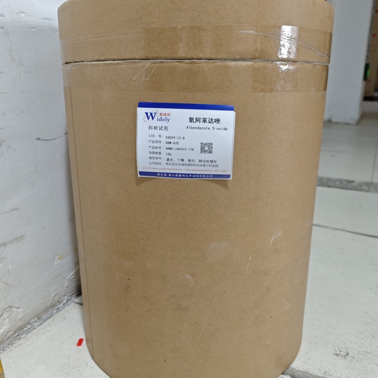 阿苯达唑亚砜 | 54029-12-8 含量99% 高纯试剂 陈明 13339985473同微
