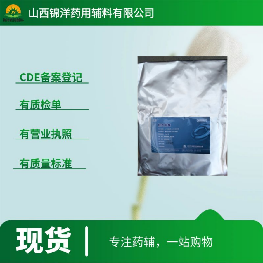 羟苯丁酯药用级辅料，1kg25kg，药典CDE备案，对羟基苯甲酸丁酯