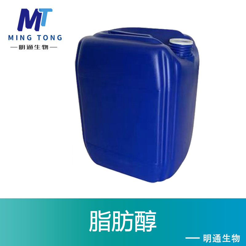 脂肪醇生产厂家