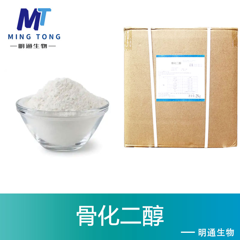 骨化二醇生产厂家