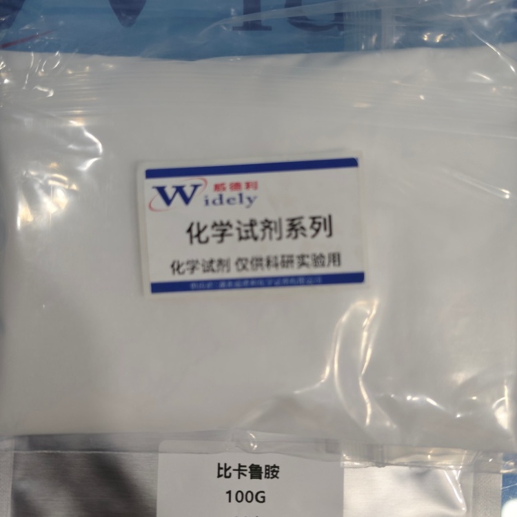 比卡鲁胺  90357-06-5 USP43 含量 ≥98% 科研试剂 找威德利陈明
