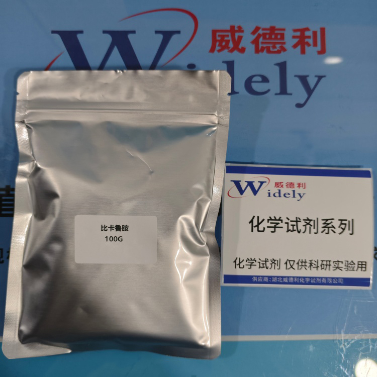 比卡鲁胺  90357-06-5 USP43 含量 ≥98% 科研试剂 找威德利陈明