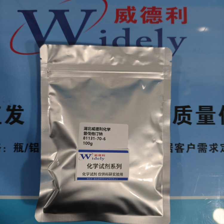 普伐他汀钠  81131-70-6 高纯试剂 助力科研