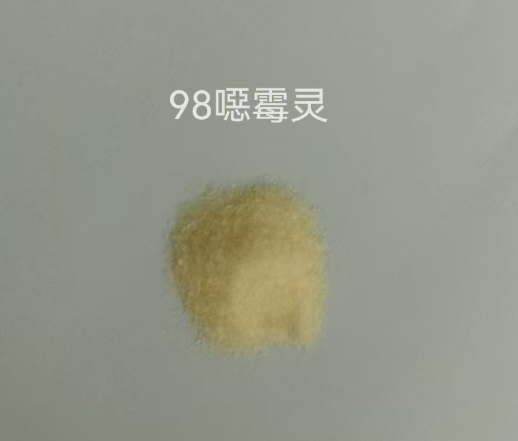 恶霉灵原药97% 98% 99%