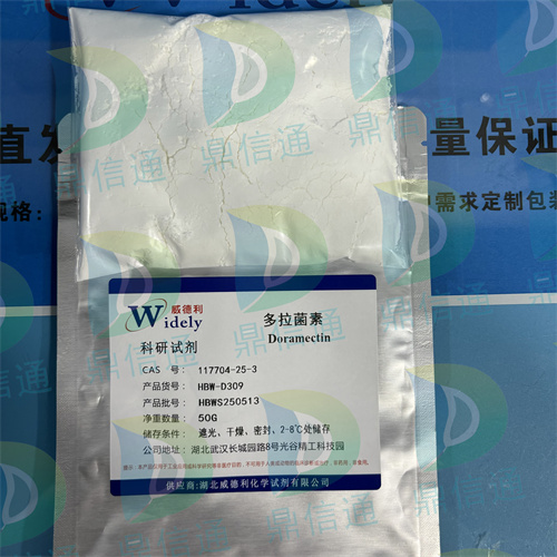 117704-25-3 多拉菌素；朵拉克汀;多拉克丁—— 技术资料 -图谱信息 -性质 -质量标准 -结构 -鼎信通李杰