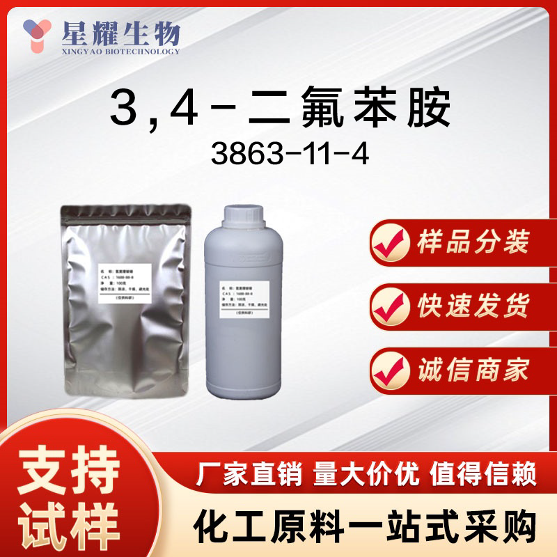 3,4-二氟苯胺 3863-11-4 3,4-DFA