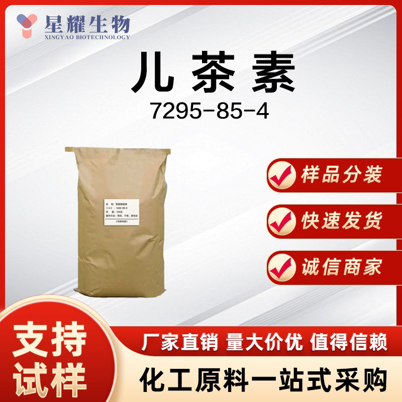 儿茶素 7295-85-4 Catechin Hydrate