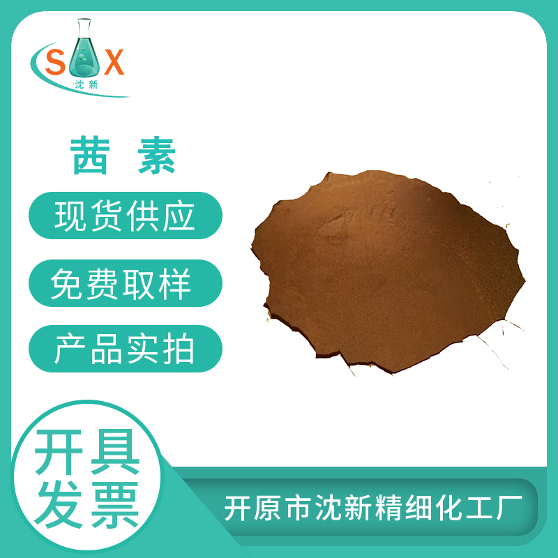 茜素72-48-0化学指示剂生物染色剂