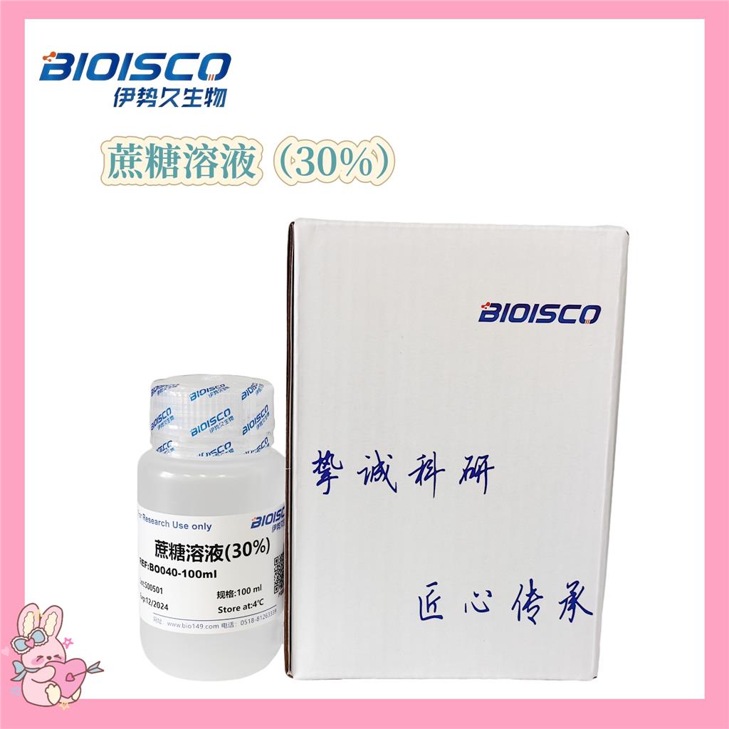 蔗糖溶液（30%）