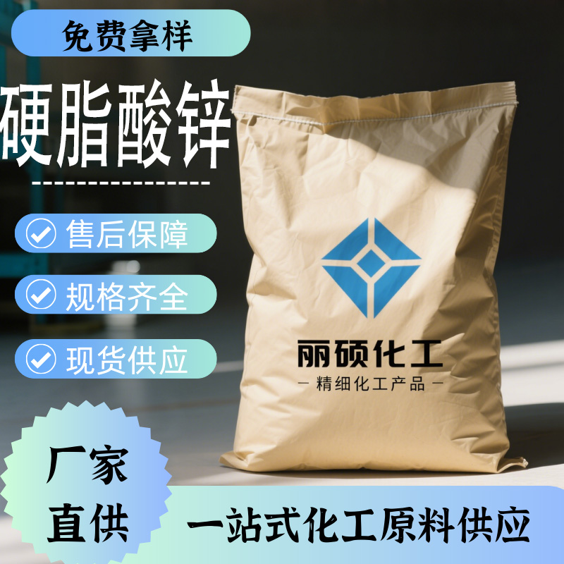 优势价格硬脂酸锌报价山东产现货可发全国