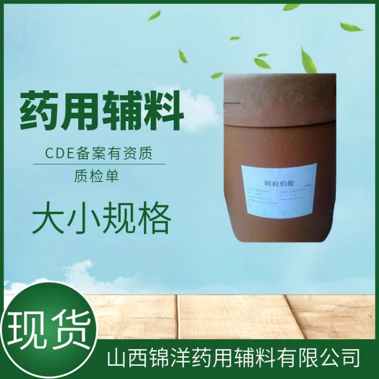 氢化植物油药用级辅料，药典CDE备案，1kg起售，有质检单