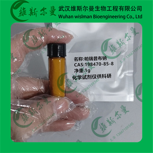 帕瑞昔布钠-198470-85-8 高纯科研试剂-纯度98%-找维斯尔曼王华