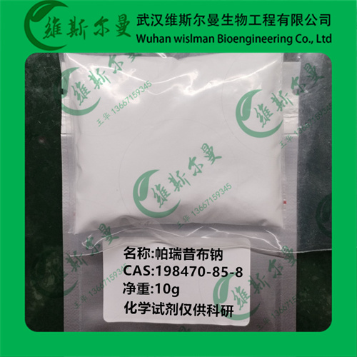 帕瑞昔布钠-198470-85-8 高纯科研试剂-纯度98%-找维斯尔曼王华