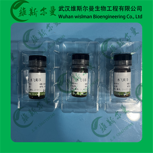 水飞蓟亭-纯度98%-对照品-水飞蓟素杂质-诚信经营|售后无忧|稳定资源-找维斯尔曼王华