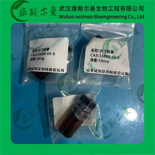 水飞蓟亭-纯度98%-对照品-水飞蓟素杂质-诚信经营|售后无忧|稳定资源-找维斯尔曼王华