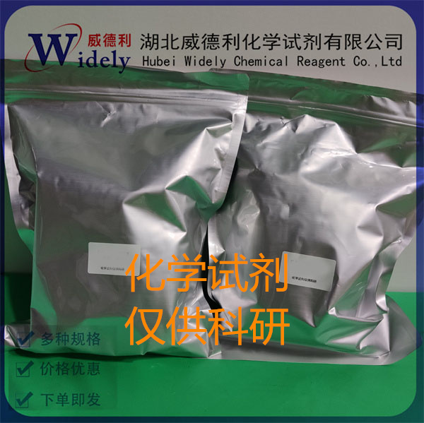 丁草胺 | 23184-66-9 含量92% 高纯试剂 陈明 13339985473同微