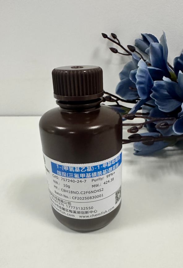 1-(甲氧基乙基)-1-甲基吡咯烷鎓双(三氟甲基磺酰基)酰亚胺