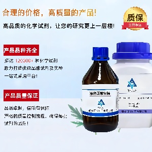辛基缩水甘油醚 分析纯AR级 