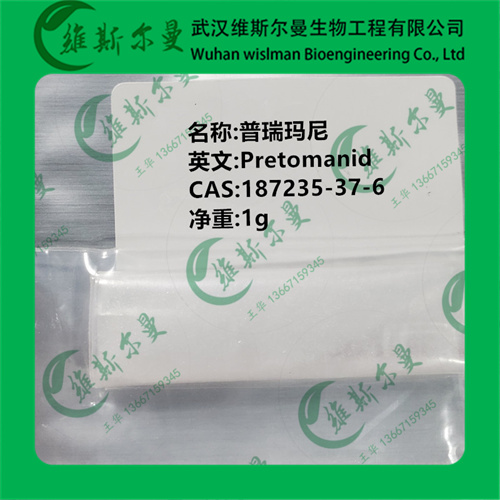 普瑞玛尼-纯度98%-高纯试剂-科研试剂-找维斯尔曼王华