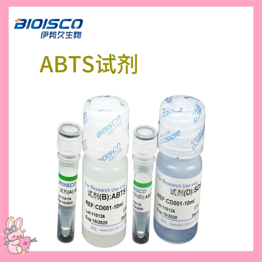 ABTS试剂